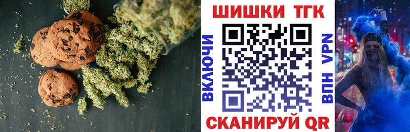 Печенье с ТГК конопля  Купить закладки  Кизляр 