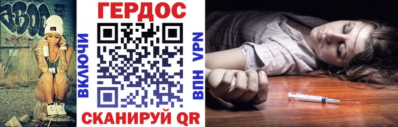 ГЕРОИН Heroin Купить Кизляр